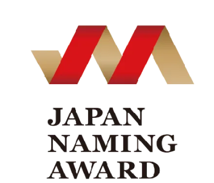 日本ネーミング大賞
